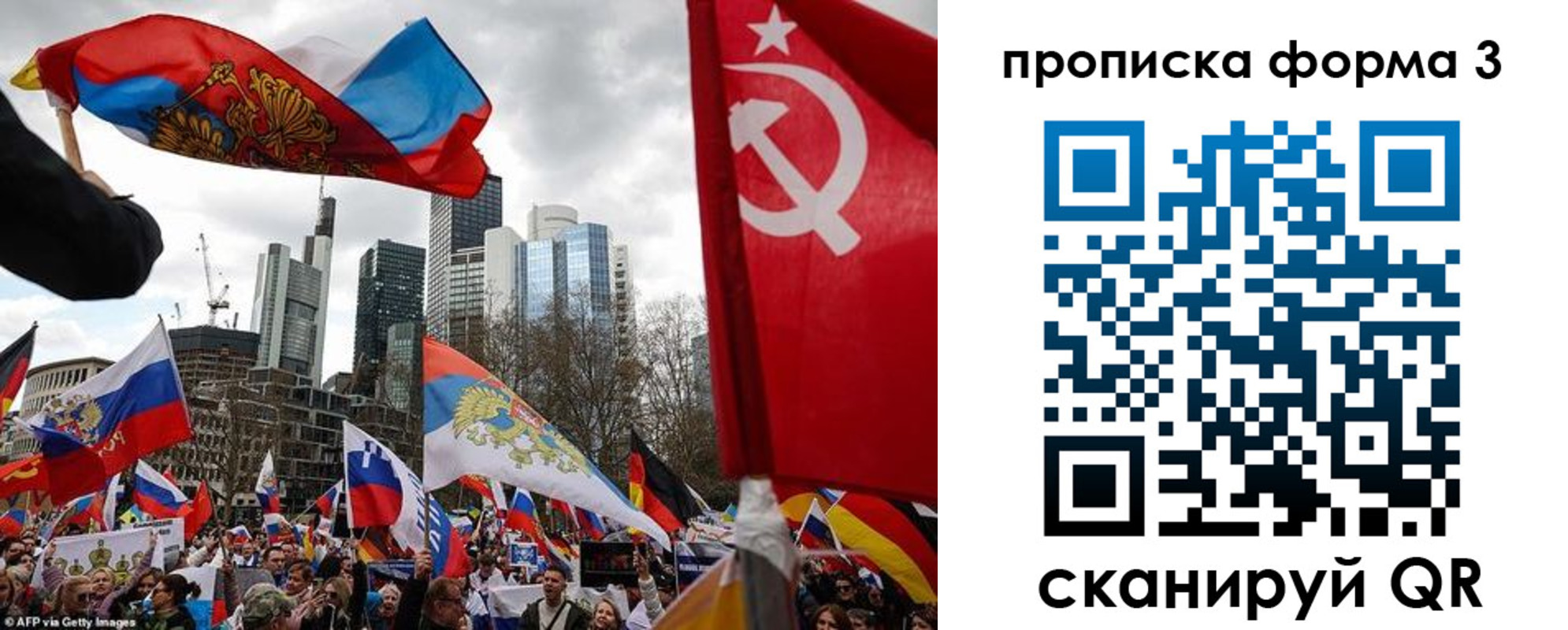 временная регистрация для всех в Жукове