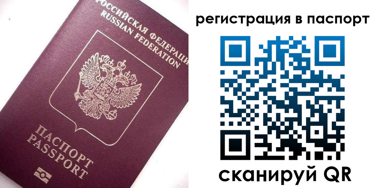 прописка 2025 в Жукове